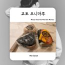 더 오니기리 | 강남신백 교토오니마루 오니기리 후기｜간단한 한끼