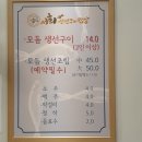 친한밥상 | 안양 모듬 생선구이 전문점 &#39;서희생선구이밥상&#39; 방문 후기