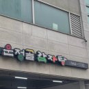 미래로408번길 이미지