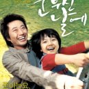 눈부신날에 이미지