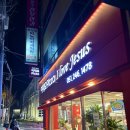 가득피자 부산1호점 | 부산 이재모피자 본점 1호점 방문 후기