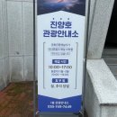 진양호관광안내소 네이버블로그