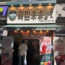 국민우유집 부천시청점