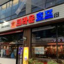 전주 신시가지 술집 크라운호프, 슈바인학센 안주 맛집