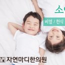 재진한의원 이미지