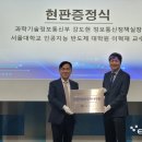 서울대학교 융합과학기술대학원 이미지