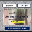 금메달부동산공인중개사사무소 이미지