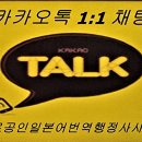 종로공인일본어번역행정사사무소 이미지