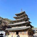 화신용접 | 속리산 법주사