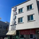 강릉우편집중국 앞 이미지