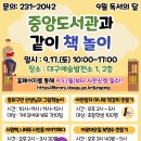 대구시립중앙도서관 이미지