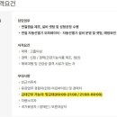 [충북] (채용 시 마감) (주)노바렉스 - 오창공장 연질생산팀 신입 및 경력 채용 이미지