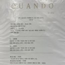 콴도