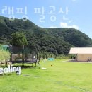 팔공산힐링 이미지