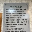 사계절맛집 | 평택 포승 원조 어죽맛집 후기 - 사계절식당 서평택점