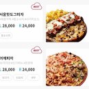 피자알볼로 - 파주시 황골로 46 | 피자알볼로