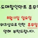 노은마트