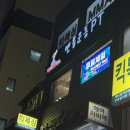 근력스트레칭 | 낙성대 그룹운동 맨몸운동pt, 근력/스트레칭 수업 솔직후기