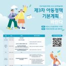 부스러기사랑나눔회, 21일 ‘학대피해 장애아동 보호체계 구축 포럼’ 개최 이미지