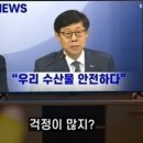 [단독] 윤 정부, 10억 써 ‘오염수 안전’ 광고…“세금으로 일본 홍보” 이미지