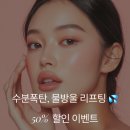 써니 뷰티 이미지