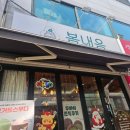 봄내음 | [임학역]두쫀쿠 맛집 봄내음 다녀온 후기