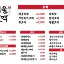서울호떡 - 마포구 신촌로 122 | 서울호떡
