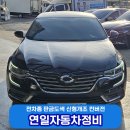 연일자동차정비공업사 이미지