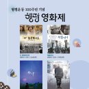 형평운동100주년 기념사업 &#34;형평영화제&#34;행사 이미지