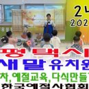 팽성유치원 이미지