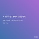[2025.04] : 4월 정리? HMH
