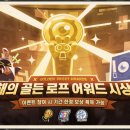 골든로프