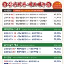 삼산회관원주단계점