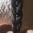 연극-배소고지 이야기 이미지