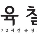 숙성고기육칠이 - 남동구 용천로 154 | 숙성고기육칠이