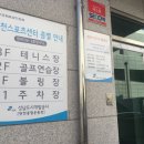 탄천볼링장 앞 이미지