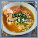 꽃게철 알이 가득 찬 암꽃게 인천 청우수산
