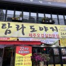[교대] 탐라도야지 교대역맛집 서초동고기집 재방문 솔직후기