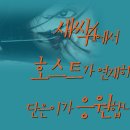 (새싹4/연재예정)[메디컬]외과33병동GS&CS M.기자단은 V.심플청록 이미지