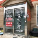 용추한식뷔페 이미지