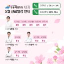 김동일내과 이미지