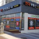 트루공인중개사사무소 이미지
