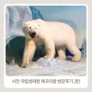 개미기획 | 서천 국립생태원과 에코리움 6개월 아기와 다녀온 후기 2(유모차대여,도시락 장소)