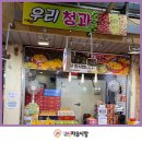 간석청과