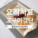 직장인 힐링 요리교실 이미지