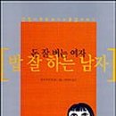 밥하는남자 이미지