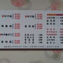 태평양생아구찜 이미지