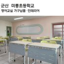 미룡초등학교 이미지