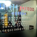 구리장군집 이미지