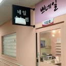 쁘네일 이미지